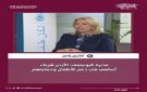مديرة اليونيسف: الأردن نجح في دعم تعليم الأطفال والالتزام بإلحاقهم بالمدارس الابتدائية