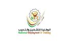 فتح التسجيل للدفعة 35 في معاهد الوطنية للتشغيل والتدريب - jo