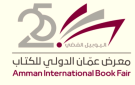 مدير معرض عمان الدولي للكتاب: لا مكان للكتب المخالفة للتعليمات المعمول بها في المملكة