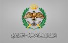 الجيش يدعو لعدم نشر التعيينات والتنقلات