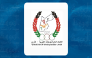 الجمعيات الخيرية: التمكين يعزز استقرار الأسر - jo