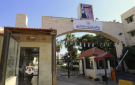  عاجل إعلان أسماء الطلبة المرشحين للبعثات الخارجية للعام الجامعي 2026-2027