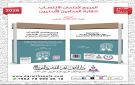 إصدار قانوني جديد للمحامي عبدالله بدير لمساعدة المتقدمين لامتحان الانتساب لنقابة المحامين - jo