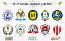 سوق الانتقالات يشعل صراع الدوري .. والفيصلي والحسين في الواجهة!!
