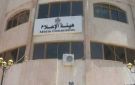 إعلان توظيف صادر عن هيئه الإعلام - jo