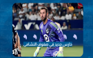 من هو أليك سمير؟ الحارس الجديد في حسابات النشامى - jo
