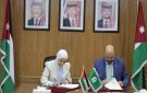 مذكرة تفاهم بين العدل وجامعة اليرموك