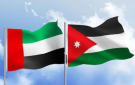 الأردن يعزي الإمارات بوفاة اثنين من منتسبي وزارة الدفاع بمهمة تدريبية - jo