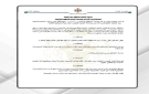 الجريدة الرسمية تنشر مذكرة تفاهم للتعاون بين المعهد الدبلوماسي وجامعة الصين