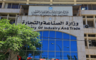 الصناعة والتجارة تحدد إجراءات تصحيحية لمعالجة عيب مصنعي في أحد انواع المركبات