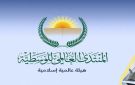 المنتدى العالمي للوسطية يدين الاعتداءات الحوثية على السعودية