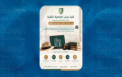 كلية جرش الجامعية التقنية تستعد لاستقبال الطلبة ببرامج نوعية في السياحة والتراث والتقنيات الرقمية