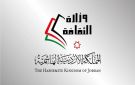 الأردن والجزائر يتفقان على توسيع التعاون الثقافي