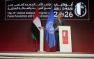 أمام مؤتمر أممي .. الأردن يستعرض 658 ألف جلسة عن بعد وتراجع قضايا المخدرات - jo