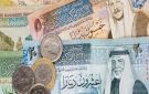 استقرار أسعار صرف العملات في الأردن .. أرقام