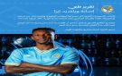 الفيصلي يعلن إصابة الإيفواري إيزار في الرباط الصليبي