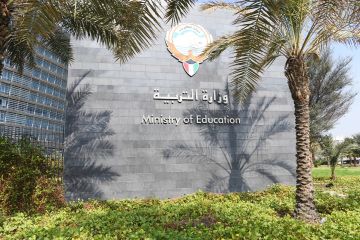  التربية : فتح النقل للإداريين العاملين في ديوان عام الوزارة والمناطق التعليمية والإدارات المركزية