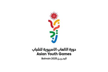 البحرين تستضيف دورة الألعاب الآسيوية للشباب بنسختها الثالثة البحرين تستضيف دورة الألعاب الآسيوية للشباب بنسختها الثالثة