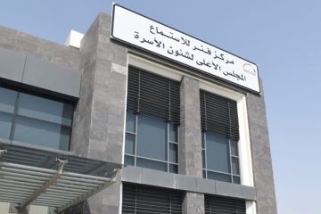 تسكين 15 وظيفة إشرافية في الأعلى للأسرة ضمن الهيكل الجديد تسكين 15 وظيفة إشرافية في الأعلى للأسرة ضمن الهيكل الجديد