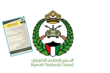 الحرس الوطني : فتح باب القبول لإعادة ضباط الصف والأفراد إلى الخدمة  الحرس الوطني : فتح باب القبول لإعادة ضباط الصف والأفراد إلى الخدمة