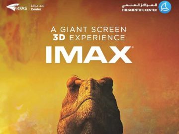 المركز العلمي يعرض فيلم T-REX 