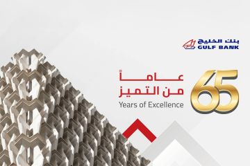 بنك الخليج يحتفل بمرور 65 عاما من التميز والنجاح بنك الخليج يحتفل بمرور 65 عاما من التميز والنجاح