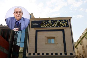 فاعل مجهول يجر مجمع اللغة العربية إلى محنة رقمية! فاعل مجهول يجر مجمع اللغة العربية إلى محنة رقمية!