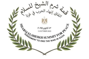 قائمة الدول والمنظمات المشاركة في قمة شرم الشيخ للسلام