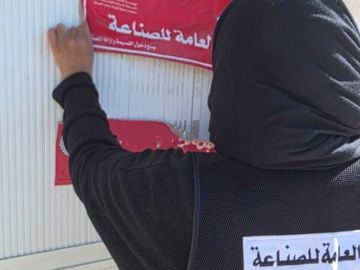  هيئة الصناعة نفذت ألف جولة تفتيشية ورصدت 222 مخالفة
