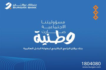بنك برقان الراعي البلاتيني لبطولة كأس العالم للبادل الزوجي 2025 بنك برقان الراعي البلاتيني لبطولة كأس العالم للبادل الزوجي 2025