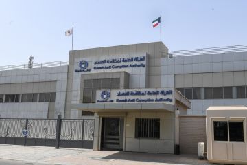 نزاهة : إحالة قياديين وإشرافيين سابقين في هيئة البيئة إلى النيابة  نزاهة : إحالة قياديين وإشرافيين سابقين في هيئة البيئة إلى النيابة