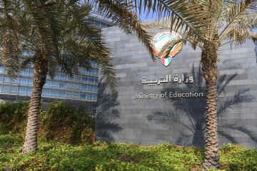  التربية تدشن مشروع التعاون مع منظمة التعاون الاقتصادي والتنمية 