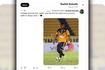 سومايلا اشتاق إلى الأصفر وأشعل حنين الجماهير سومايلا اشتاق إلى الأصفر وأشعل حنين الجماهير