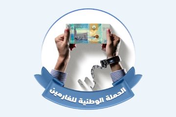 إشعارات عبر سهل لعشرات الغارمين بسداد مديونياتهم