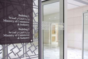 التجارة : حزمة خدمات إلكترونية جديدة ل الداخلية   التجارة : حزمة خدمات إلكترونية جديدة ل الداخلية