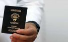 فقد وسحب الجنسية الكويتية من أشخاص - kw