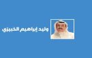 الغياب عن خريطة إعادة إعمار سوريا - kw