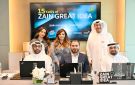 زين : 13 شركة ناشئة تخوض تجربة التسريع - kw