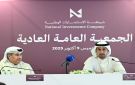 عمومية الاستثمارات الوطنية تنتخب مجلس إدارة جديدا - kw