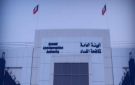 نزاهة الكويتية تحيل عضو مجلس إدارة وإشرافي إلى النيابة العامة - kw
