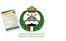 الحرس الوطني : فتح باب القبول لإعادة ضباط الصف والأفراد إلى الخدمة - kw