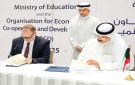 الطبطبائي عقب إطلاقه مع منظمة التعاون الاقتصادي: مشروع لإعادة رسم هوية النظام التعليمي - kw