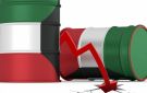 النفط الكويتي ينخفض 59 سنتا ليبلغ 65.80 دولارا للبرميل - kw