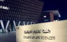 كلية العلوم تنظم أولى مناظرات الجامعة - kw