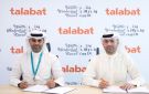 طلبات ترعى موسم ونتر وندرلاند بالكويت - kw