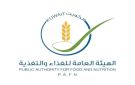 هيئة الغذاء تضبط ملحمة مخالفة تتلاعب في الفواتير وتبيع لحوما مجهولة المصدر - kw