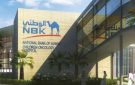 المركزي يوافق لـ الوطني على استرداد أوراق مالية بـ150 مليون دينار - kw
