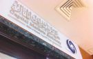 أسواق المال تعلن تقديم بلاغا للنائب العام وانتهاء الموافقة المبدئية لشركة - kw