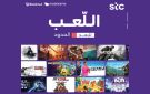  stc تتعاون مع Mobile Arts 