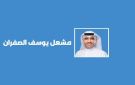 فولفو.. بوليصة تأمين على حياتك - kw